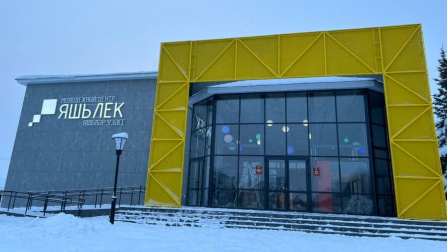 Молодежный центр "Яшьлек"