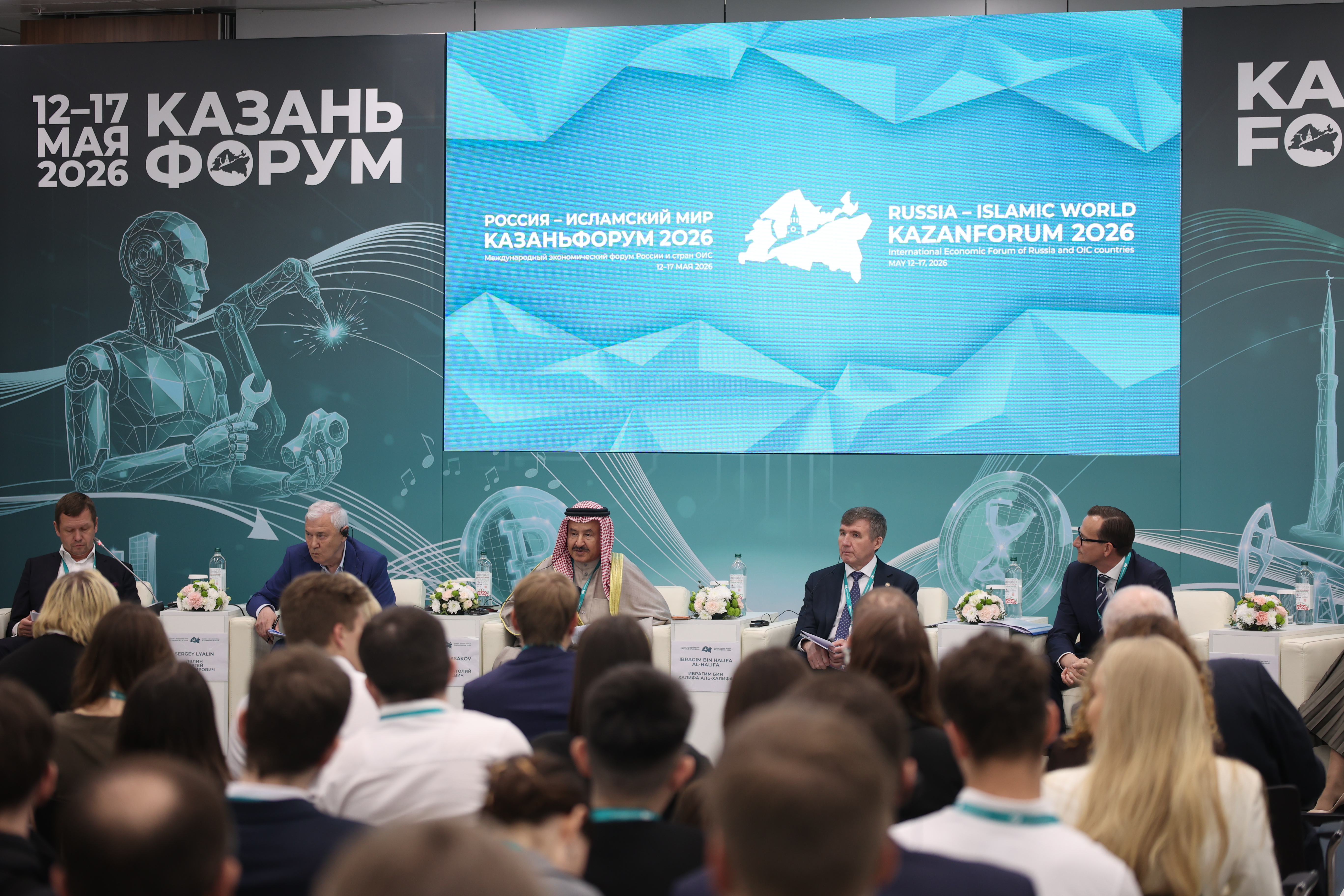 Татарстан предложил инвесторам из стран ОИС портфель проектов на Казанском форуме