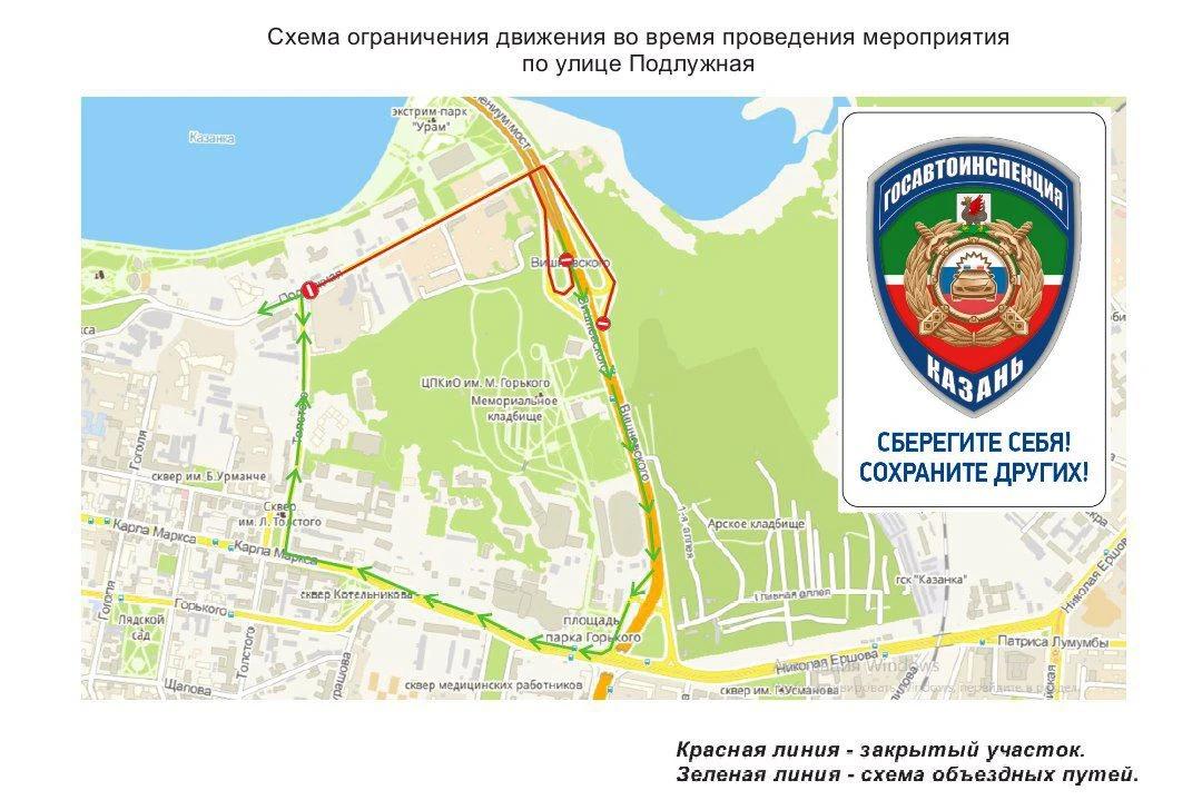 В Казани ограничат движение транспорта в День молодежи