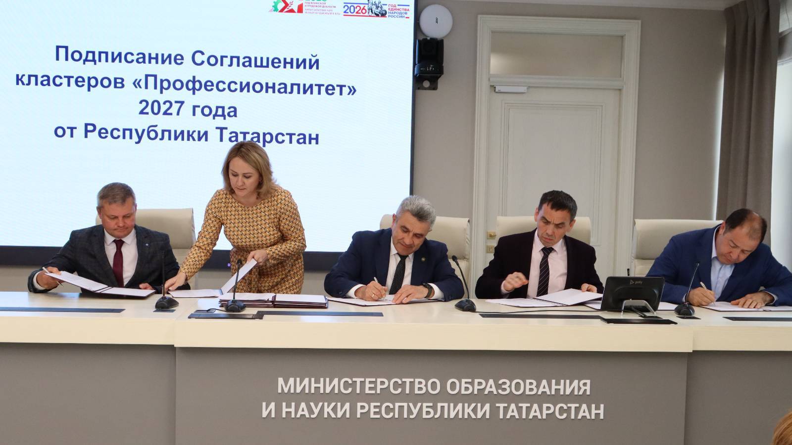 Четыре образовательных кластера появятся в Татарстане в рамках нацпроекта «Профессионалитет»