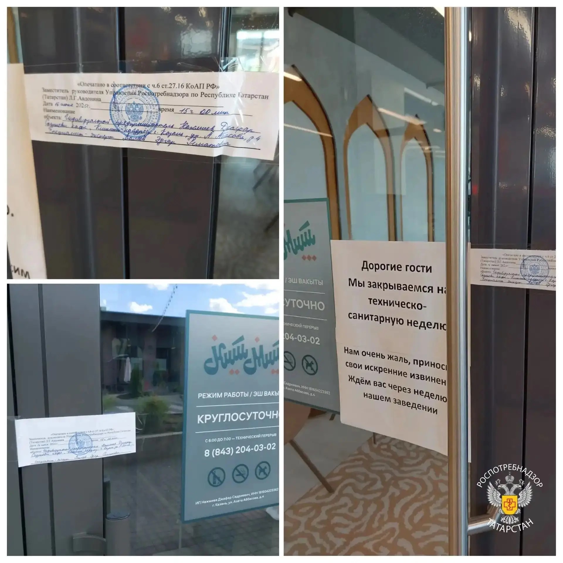 Суд Казани приостановил работу кафе «Кишмиш» на месяц за санитарные нарушения