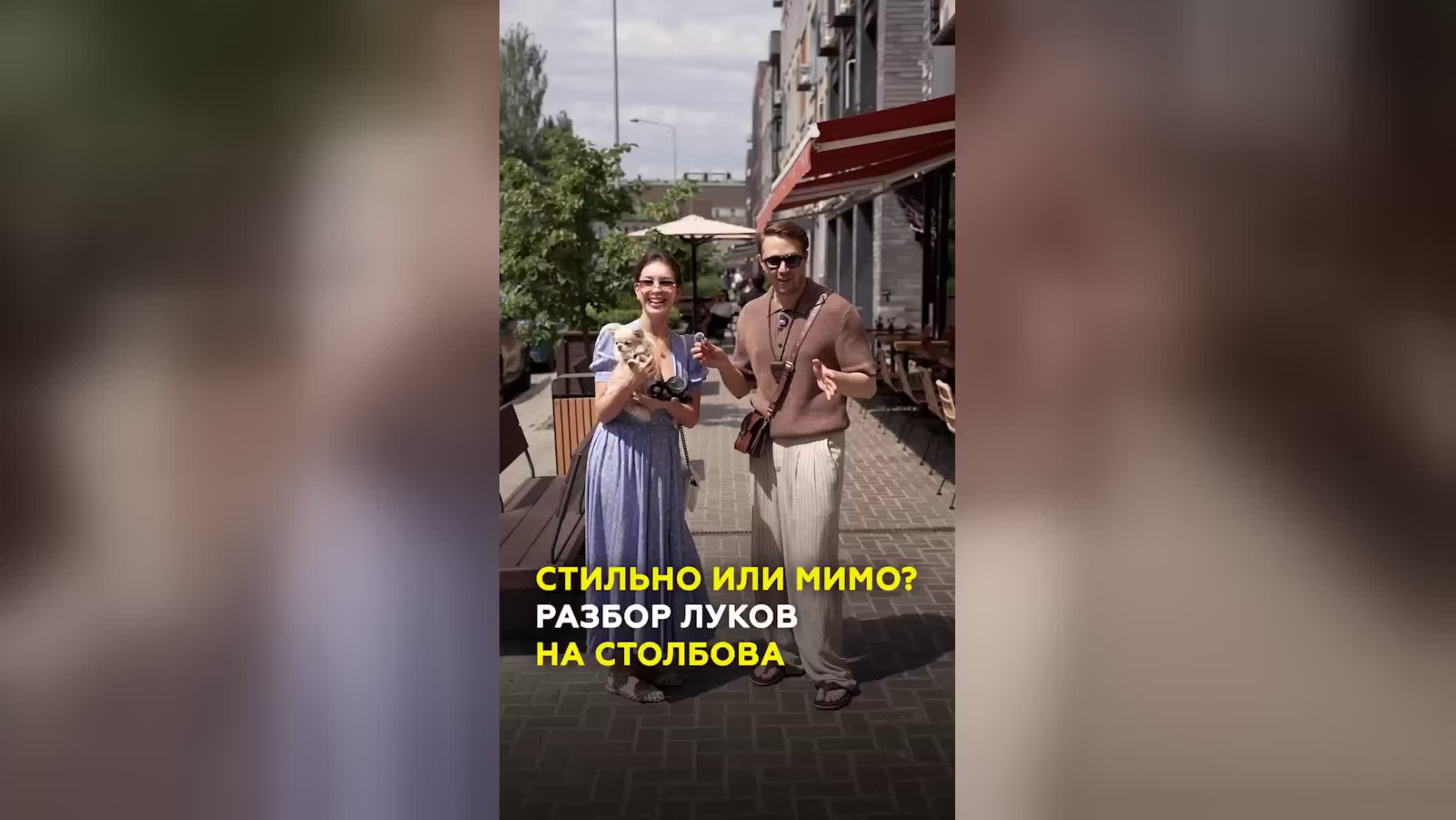 Улица Столбова в Казани: модные образы и их стоимость