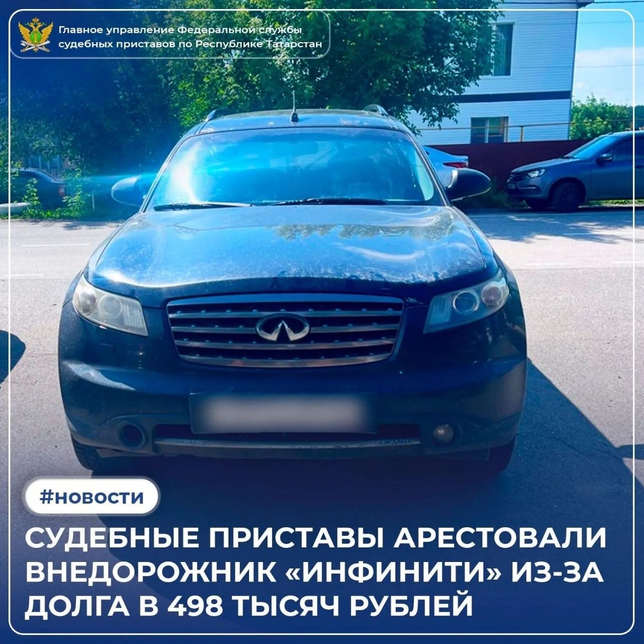 В Татарстане у должника арестовали Infiniti во время визита к судебным приставам